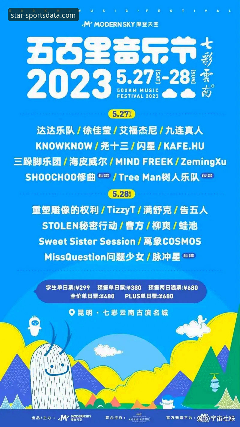 星空体育服务体验全面解析：数据平台如何重塑赛事分析效率