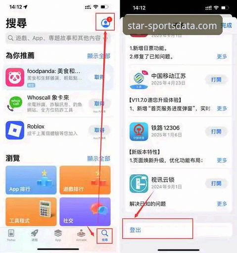 星空体育App下载怎么下载 如何安全高效地完成星空体育App下载?一份专业指南