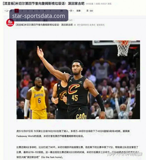 骑士惨败湖人暴露3大致命短板：阿特金森赛后深度剖析防守体系崩塌